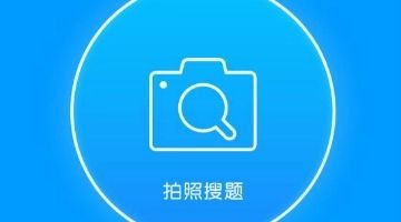 好用的在線學習軟件合集