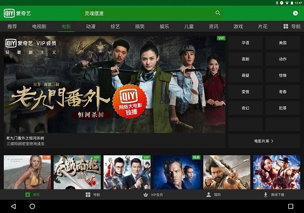 免費視頻播放軟件