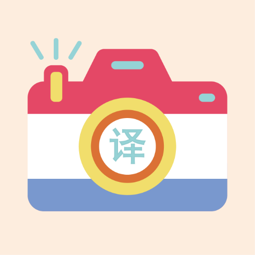 實(shí)時翻譯王