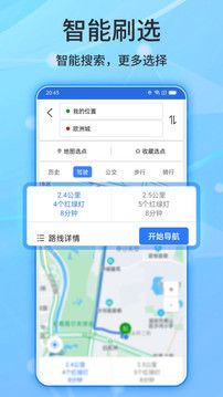 北斗導(dǎo)航手機(jī)版v2.0.2.9