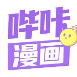 嗶咔漫畫