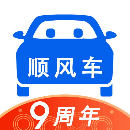 順風(fēng)車(chē)