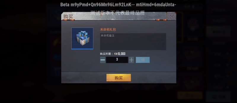 絕地求生體驗服(BETA PUBG MOBILE)
