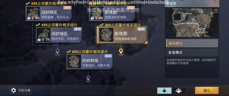 絕地求生體驗服(BETA PUBG MOBILE)