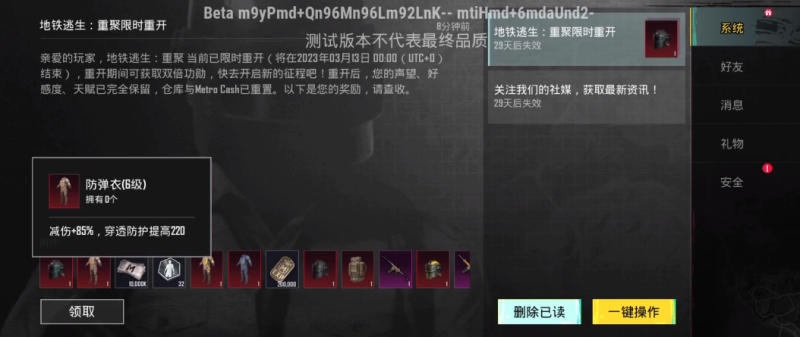 絕地求生體驗服(BETA PUBG MOBILE)