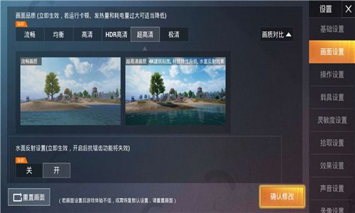 和平精英畫質(zhì)修改器軟件大全