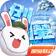 創(chuàng)造與魔法