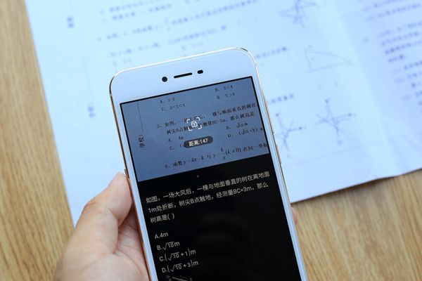 掃一掃答題神器