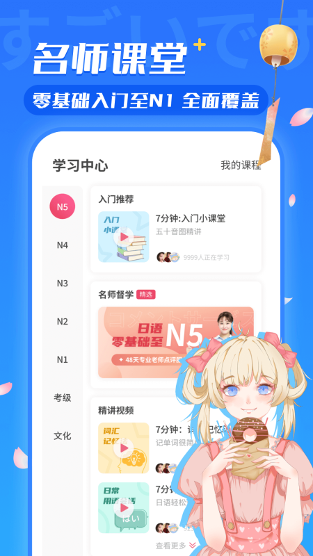 日語U學(xué)院