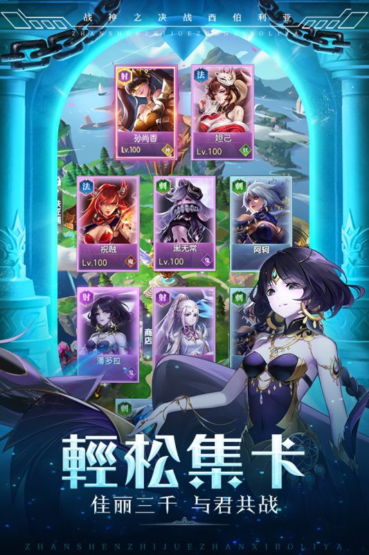戰神之決戰西伯利亞
