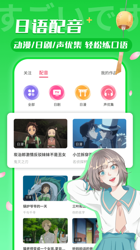 日語U學(xué)院