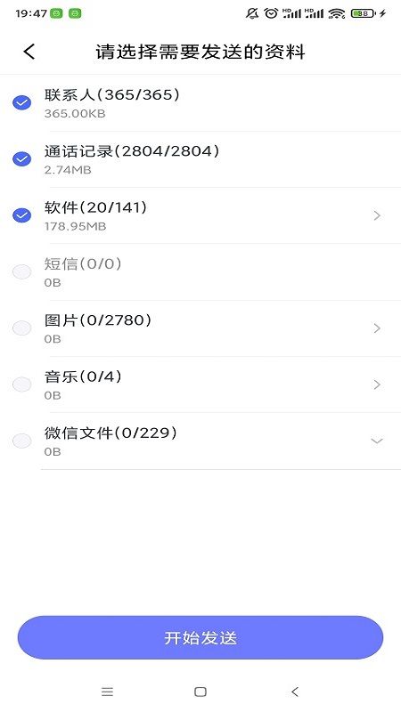 極速換機(jī)