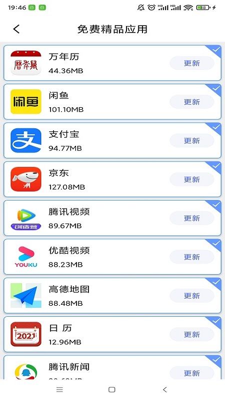 極速換機(jī)
