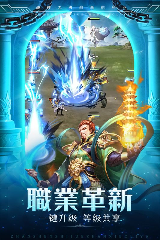 戰神之決戰西伯利亞
