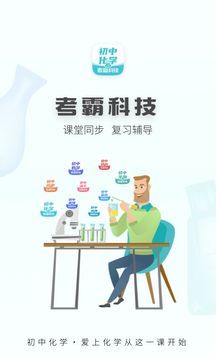 初中化學