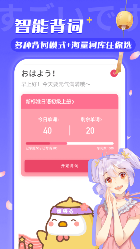 日語U學(xué)院