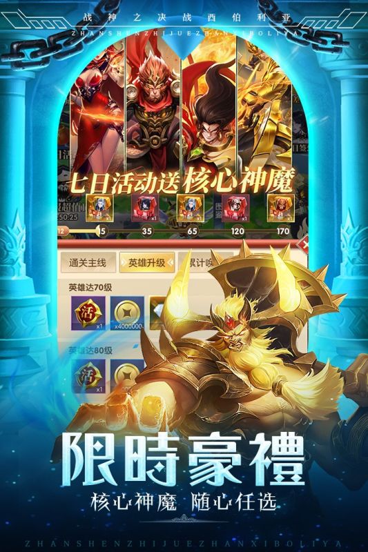 戰神之決戰西伯利亞