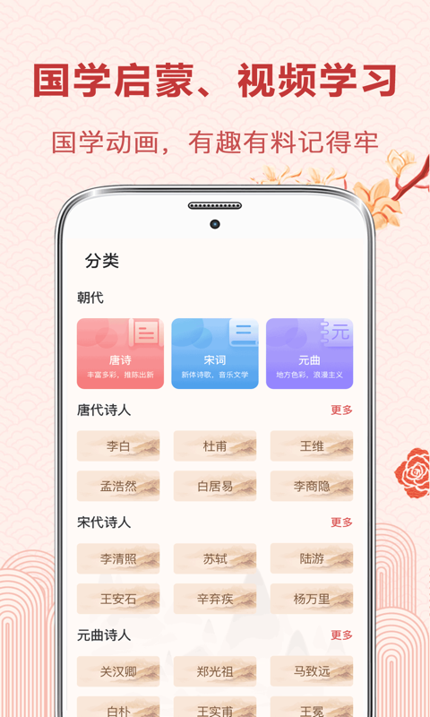 古詩(shī)詞典讀