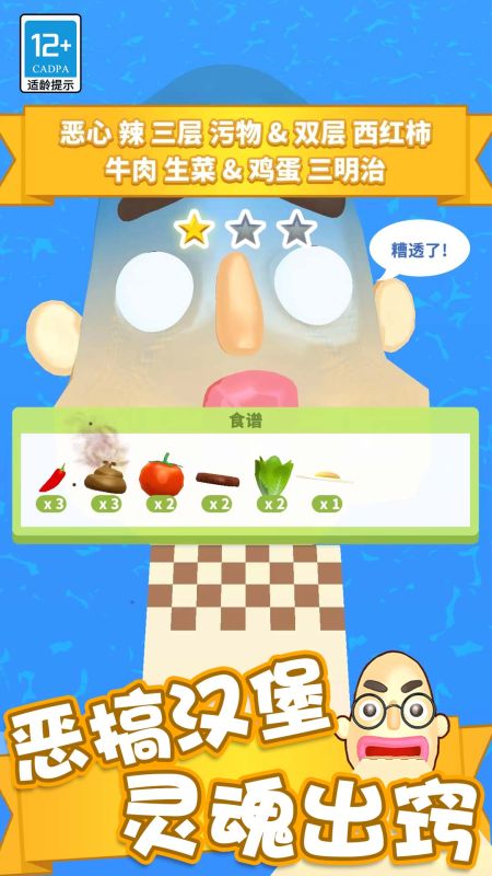 瘋狂沖沖沖