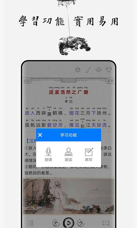 唐詩(shī)三百首圖文
