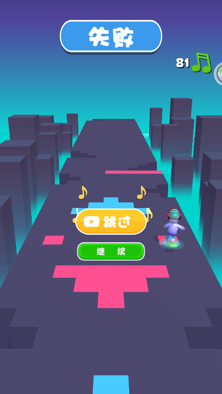 節奏滑板