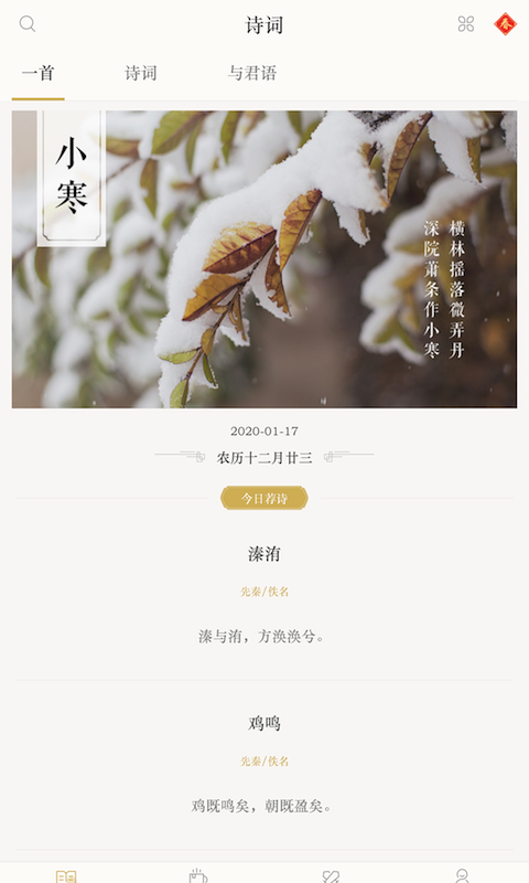 古詩(shī)詞典