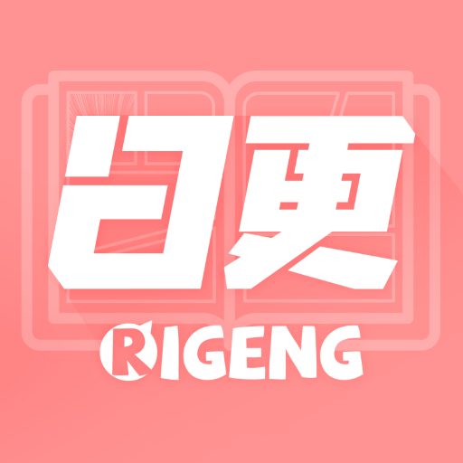 日更計(jì)劃