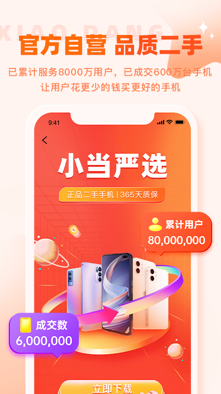 小當(dāng)嚴(yán)選