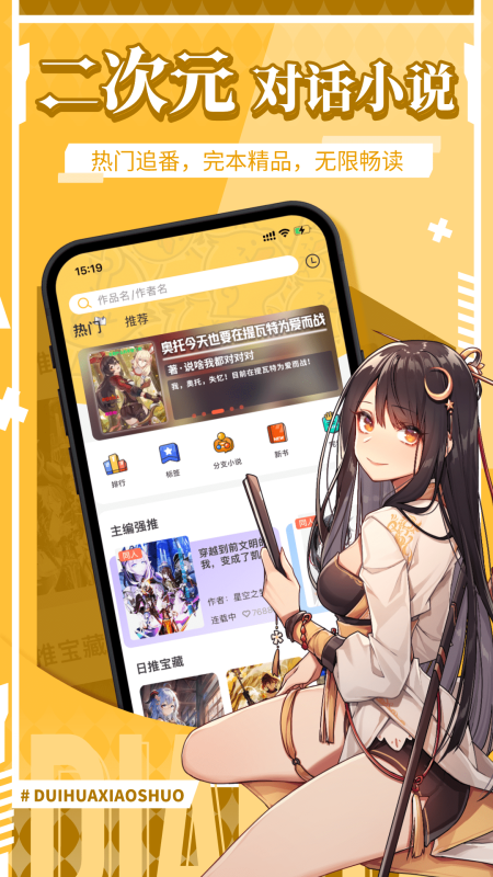 點鴨