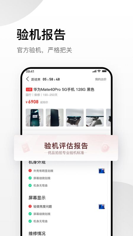 優(yōu)品拍拍