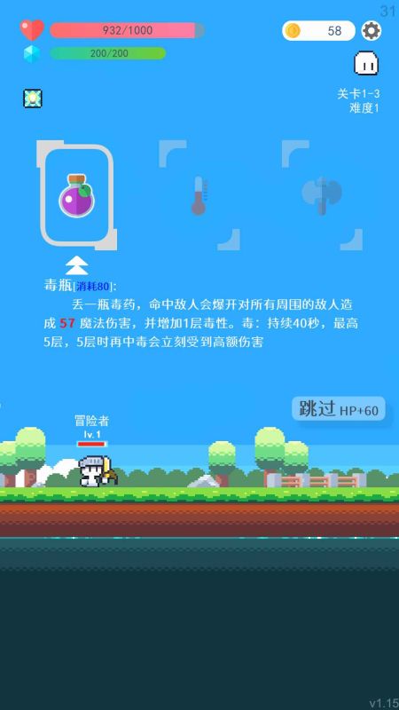 冒險者的rogue之旅