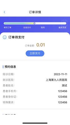 小桔陪診