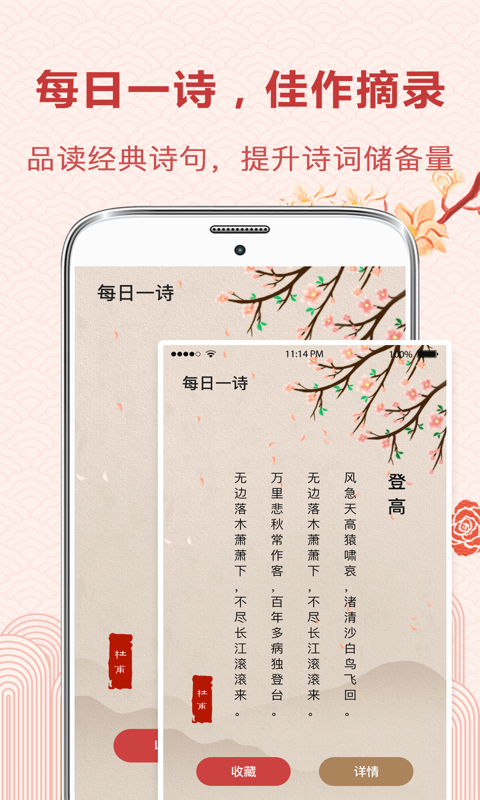 古詩(shī)詞典讀