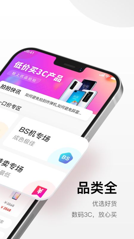 優(yōu)品拍拍