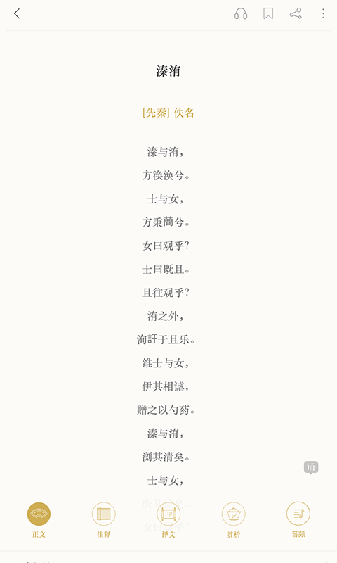 古詩(shī)詞典