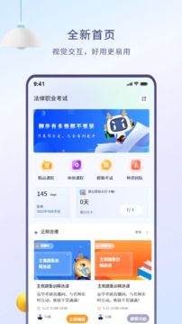 眾學無憂