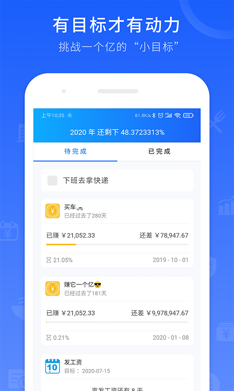 工時記錄