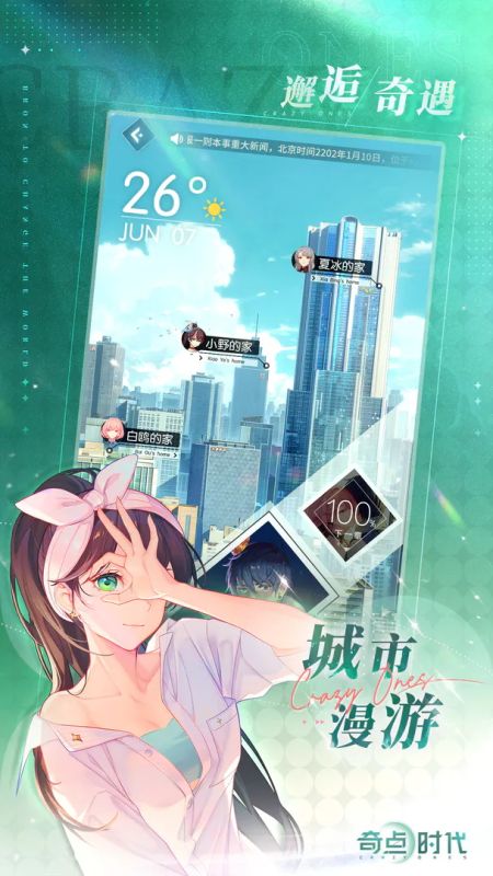 奇點時代