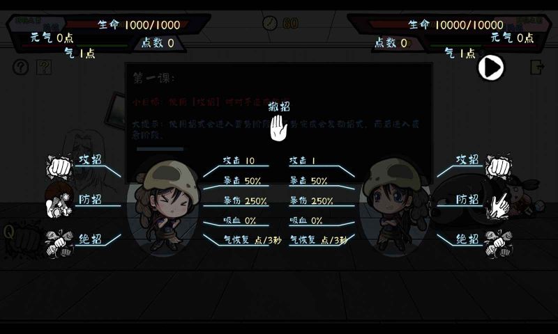 靈子招式大師