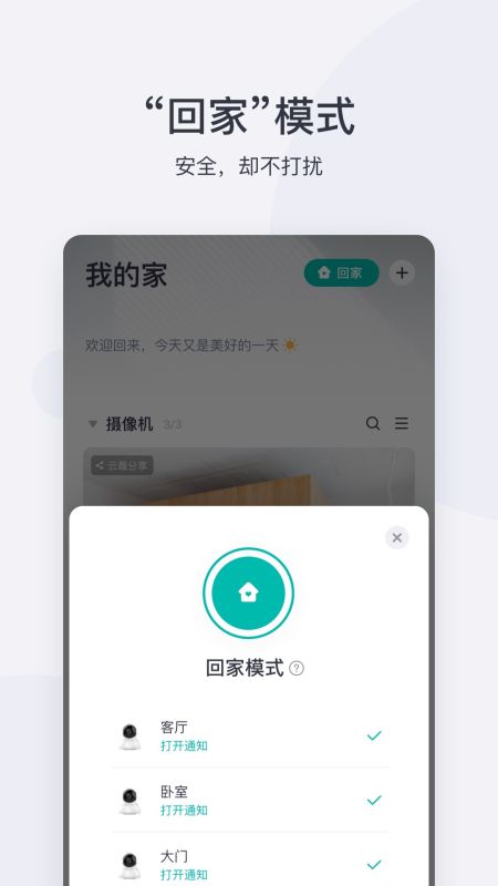 小蟻攝像機(jī)(YI Home China)