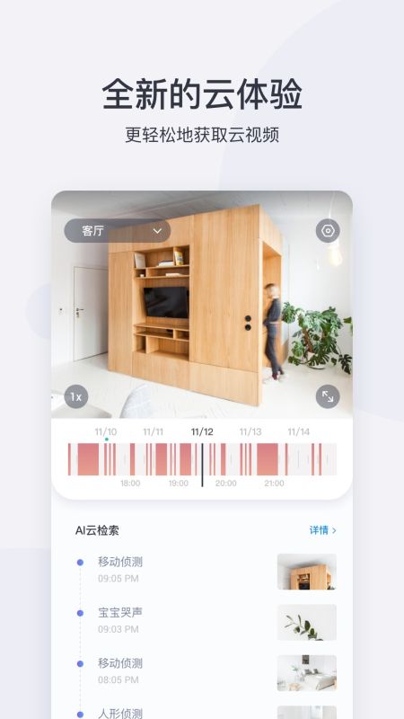 小蟻攝像機(jī)(YI Home China)