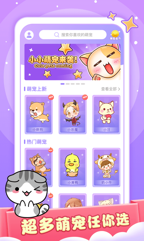 小小桌寵