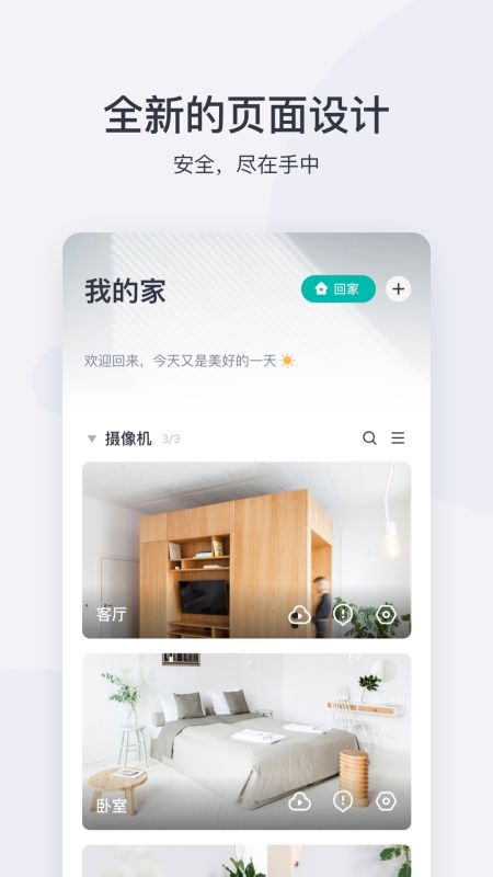 小蟻攝像機(jī)(YI Home China)