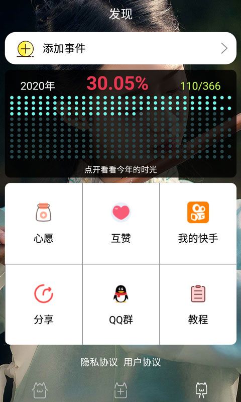 時(shí)間規(guī)劃局