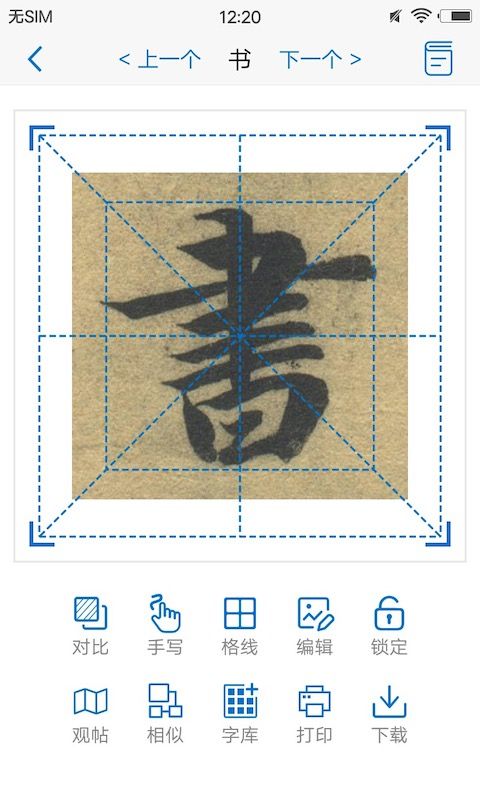 以觀書(shū)法
