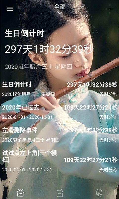 時(shí)間規(guī)劃局