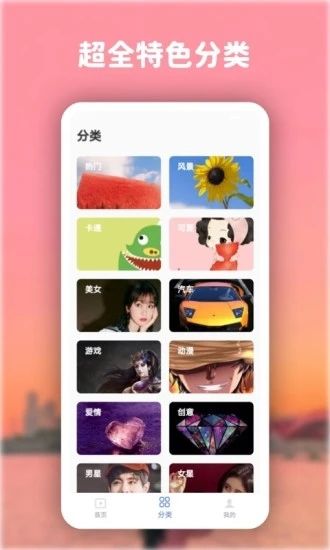 高清動(dòng)態(tài)壁紙大全
