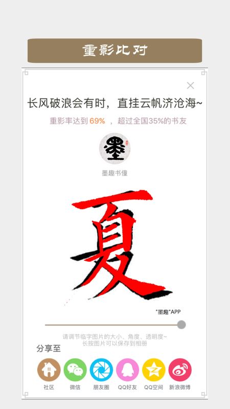 墨趣書法