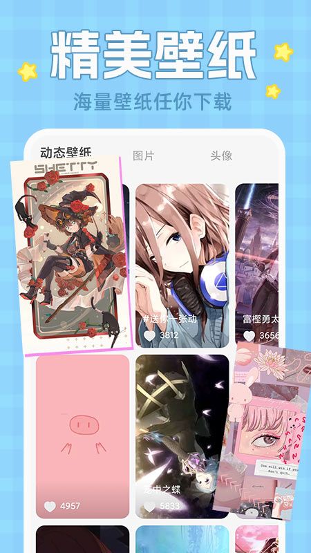 主題動(dòng)態(tài)壁紙
