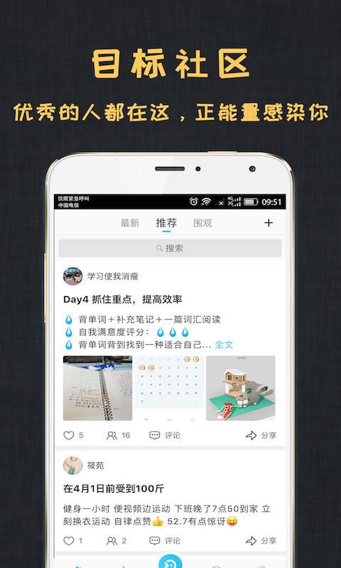 達目標
